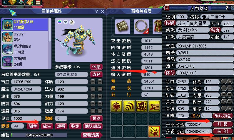 梦幻西游上班族五开收益排名,上班族玩梦幻五开能赚钱吗