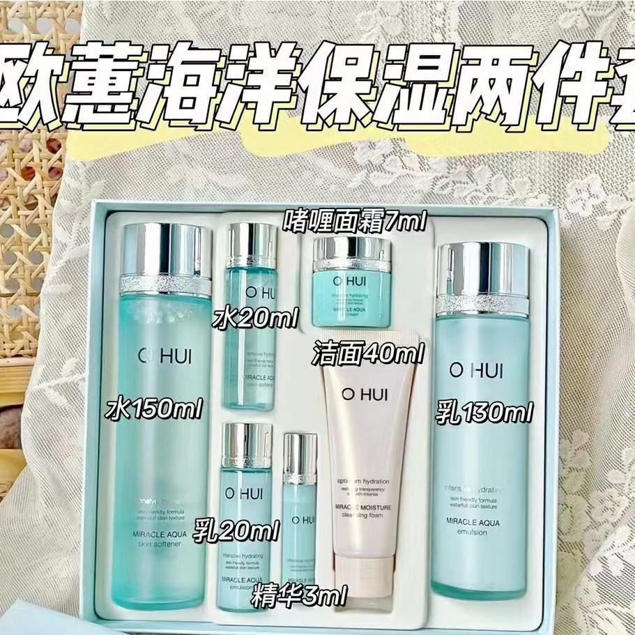 ohui欧蕙美白水乳套装,韩国ohui欧蕙气垫