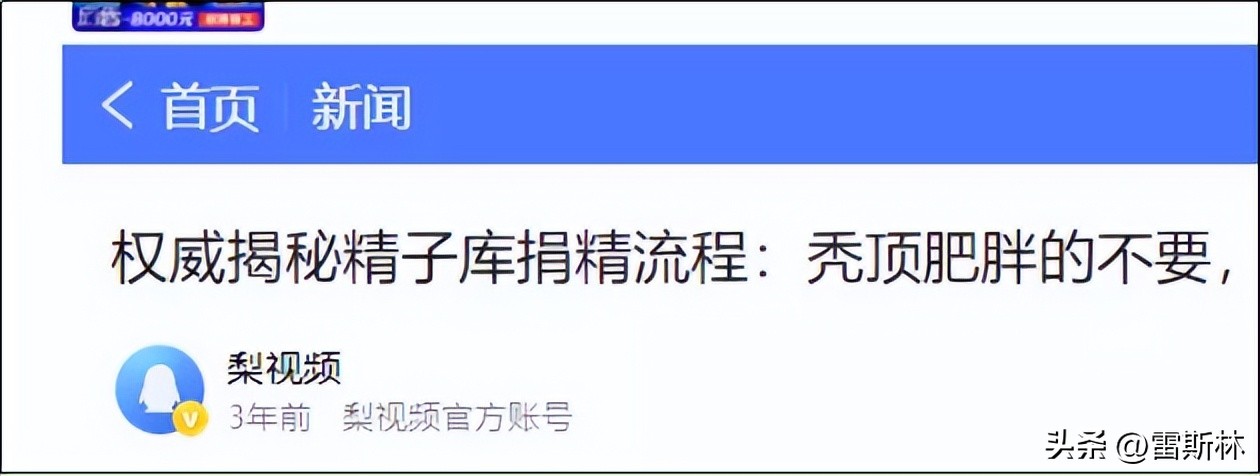 大城市赚钱机会可真多：拉屎、捐精……