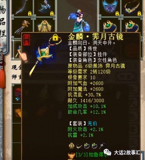 大话西游2十大极限数据,大话西游2四大守护兽