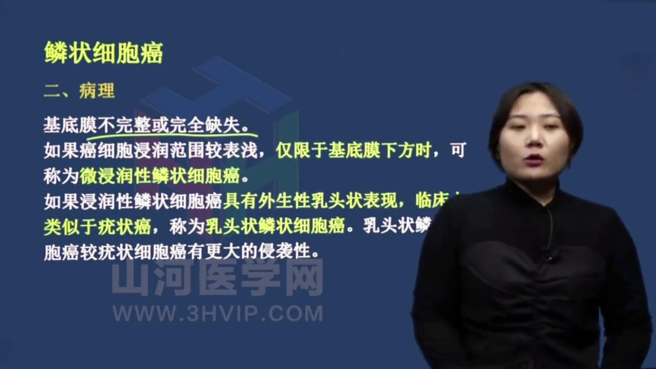 口腔主治医师考试讲座,口腔组织病理学执业医师考试题库