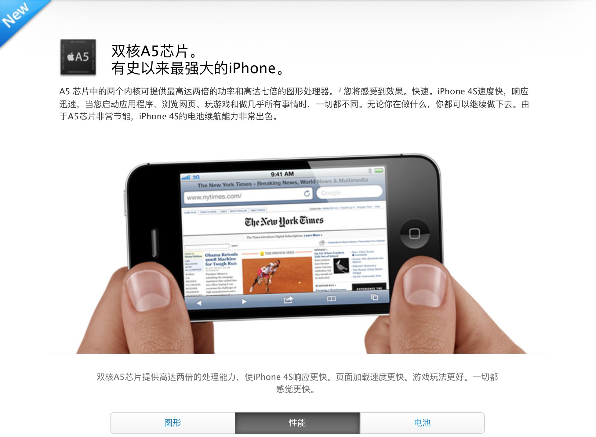 iphone4s一代神机,iphone4s初代版本