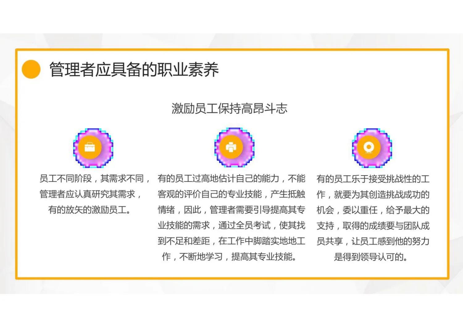 4个层面学会中层领导的管理技能,中层管理基本培训