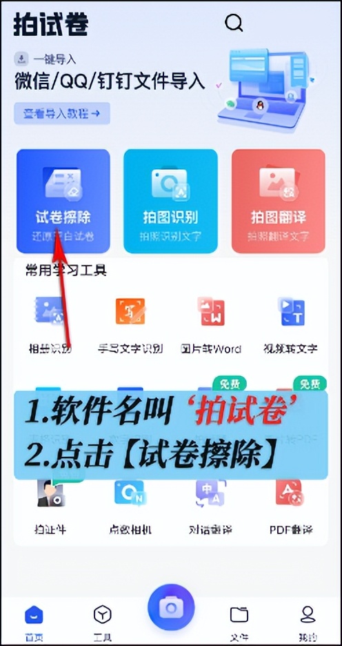 数学试卷pdf如何转换成word,如何将图片试卷内容转换成word