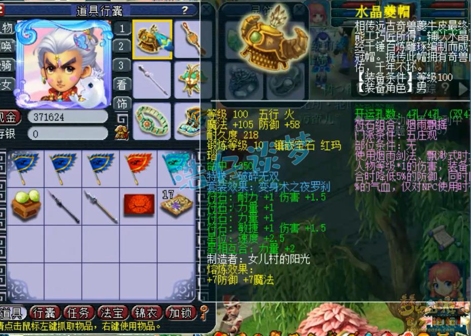 梦幻西游：取号109力五庄，标准10锻百套号，刷任务“美滋滋”！