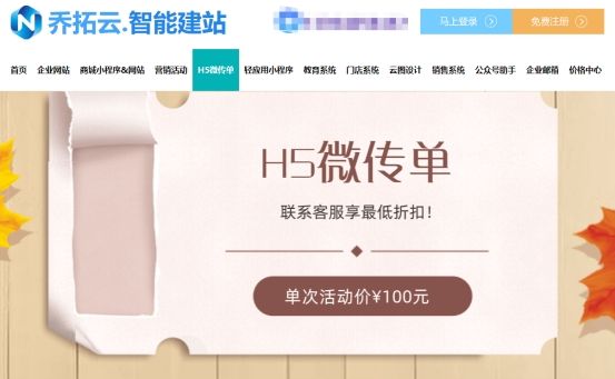 h5会议邀请函,会议h5邀请函制作