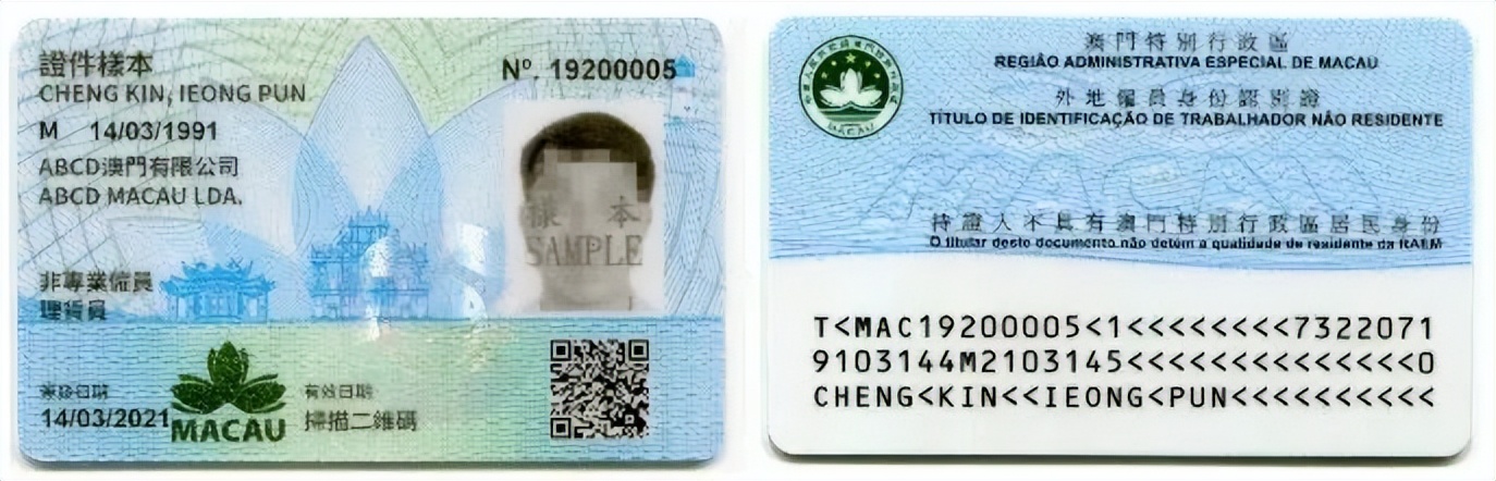 9月15日起【新款外雇证】可自助续期