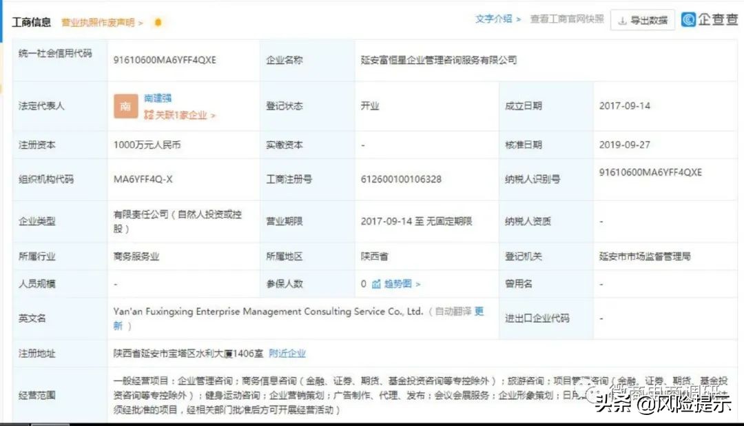 富恒星创始人成老赖，恒星商城运作模式如何解读？