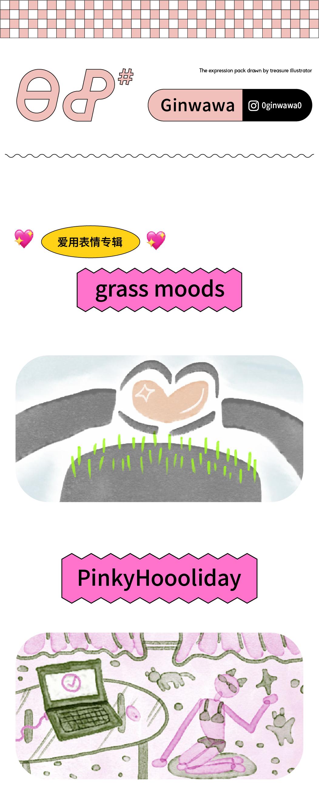 几组超可爱的表情包,一波可爱又实用的表情包