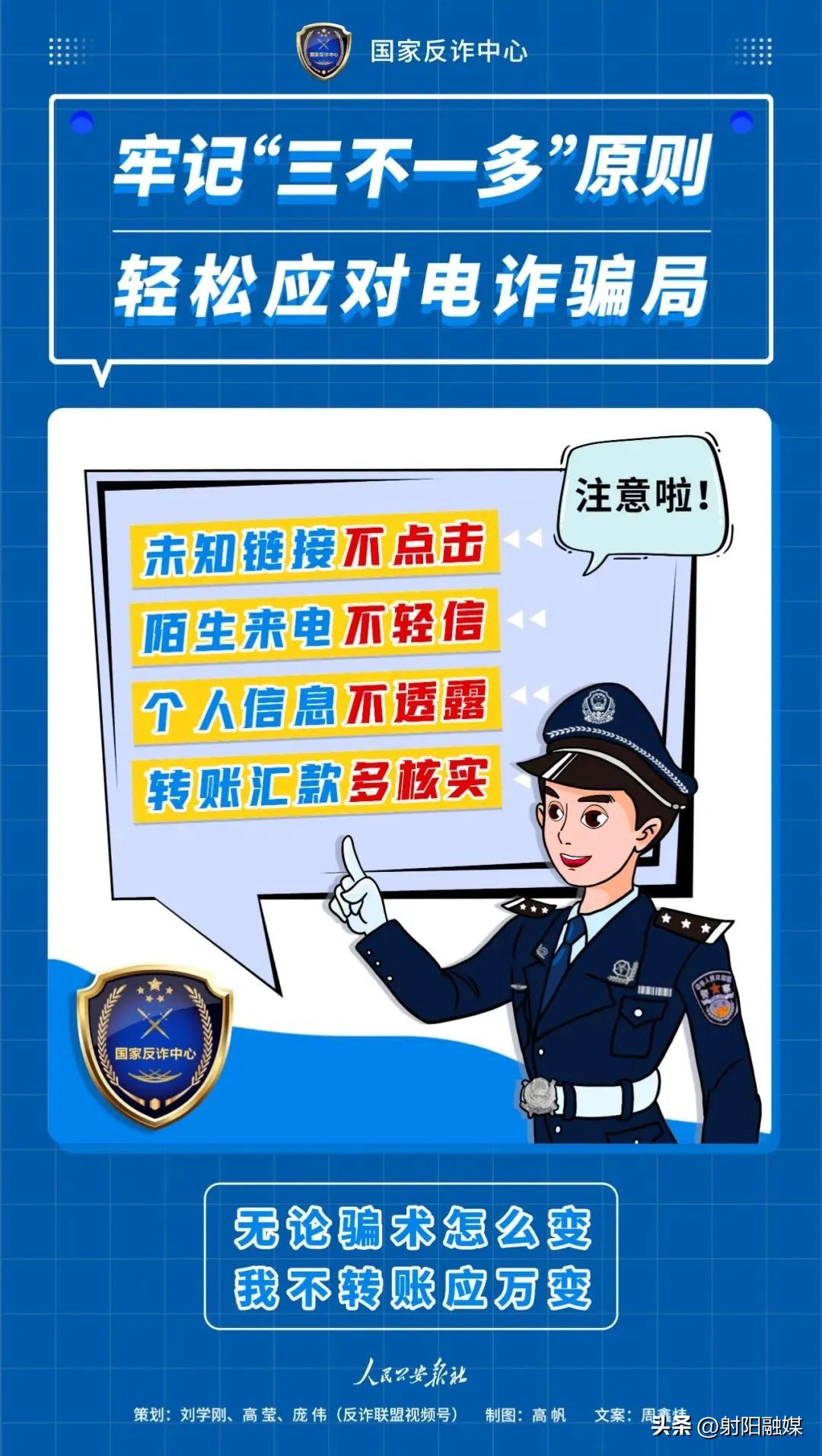 哪些是电诈常见套路,真实案例教你防电诈