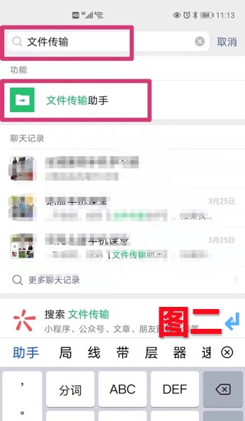 【青岛贝壳】如何把微信中收藏和视频*载下**到电脑里保存？