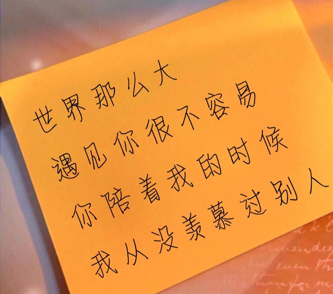 盘点那些浪漫不落俗的情人节文案,10句不落俗套的情人节文案