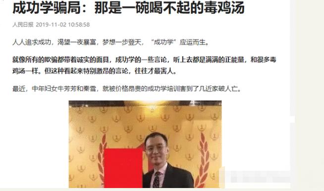 100万拜师陈安之,陈安之月入百万