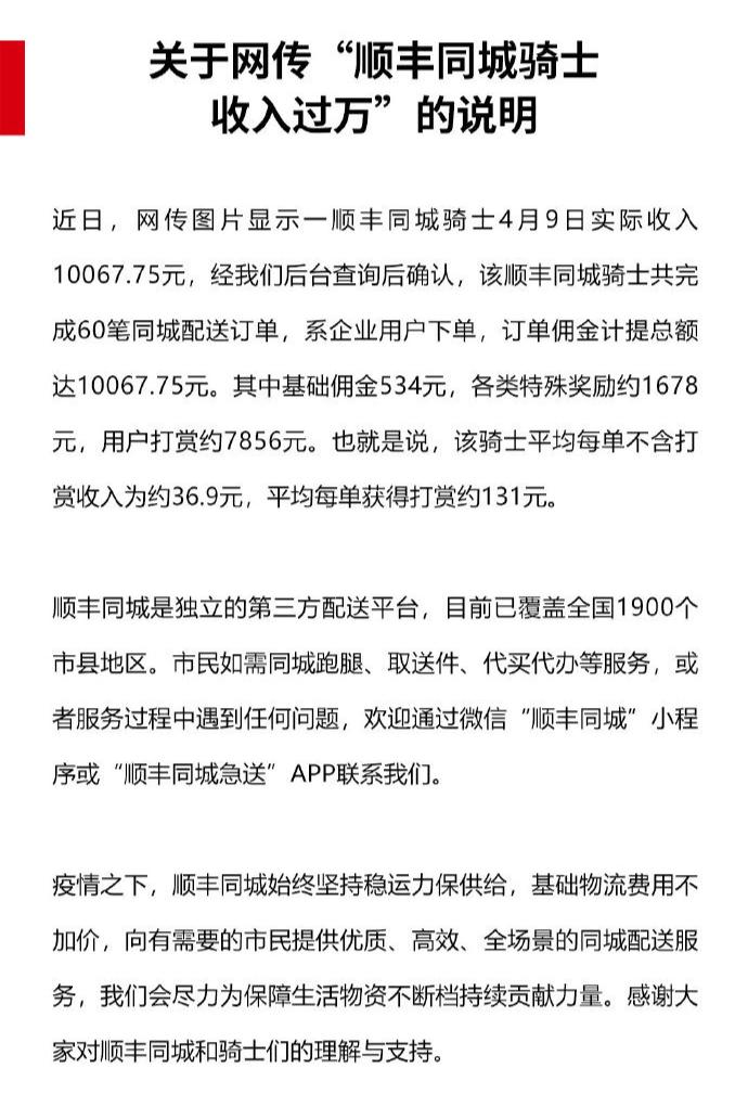 骑手日薪过万背后的运力缺失！京东、菜鸟、美团、中通、圆通、盒马等小哥正从各地奔赴上海一线