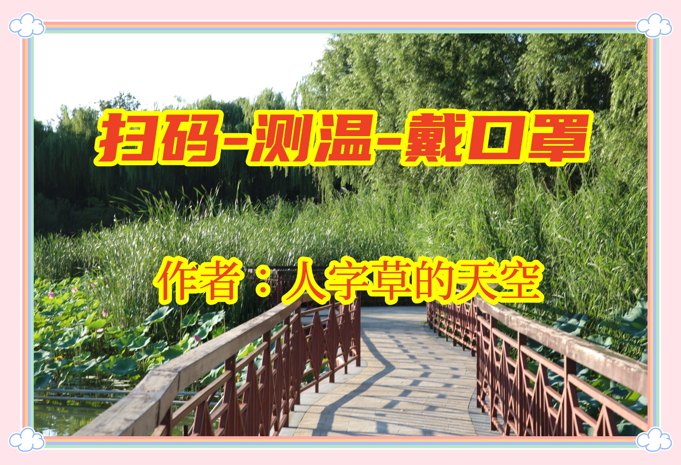 扫码测温戴口罩录音制作,扫码测温戴口罩原因