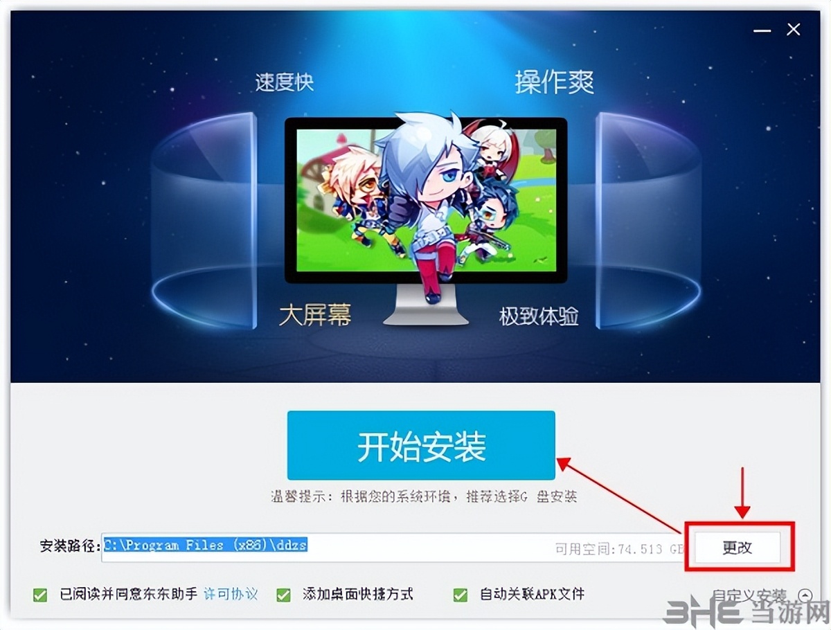 好用的安卓软件模拟器,安卓模拟器小软件