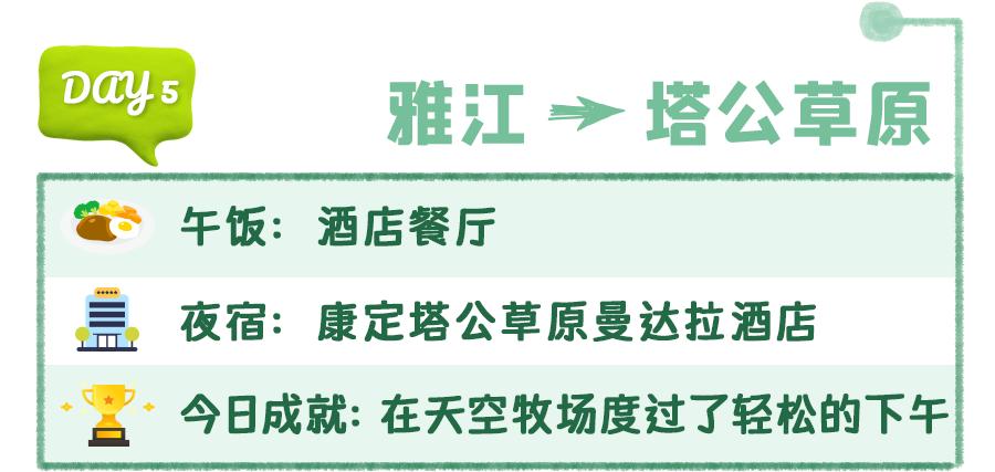 史上最苦亲子游，最惨时三人分一碗泡面！我为什么还要带年糕来？