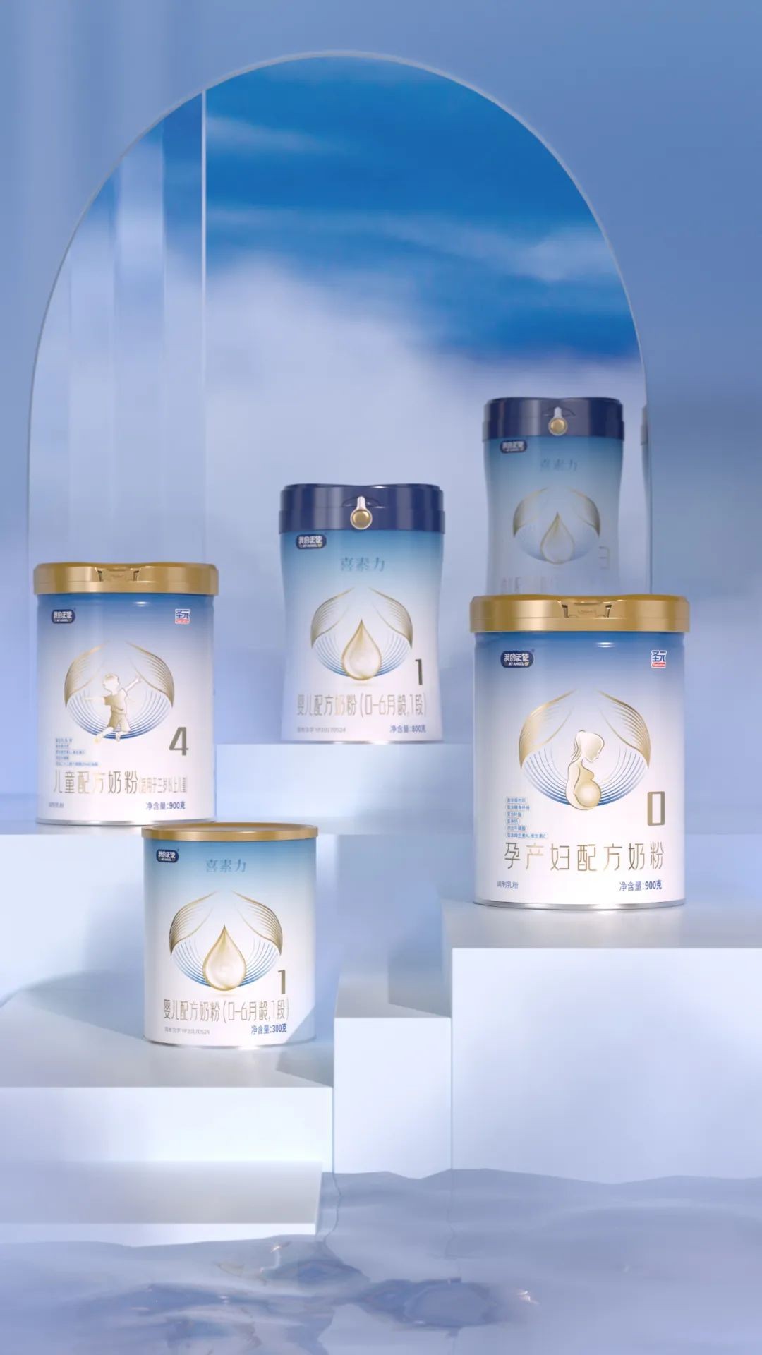 圣元我的天使孕妇奶粉,圣元我的天使系列奶粉