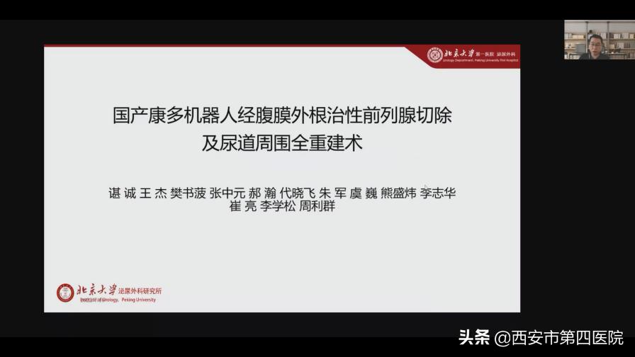 #健康中国行动2030#国产机器人学术论坛暨实操培训活动圆满举行