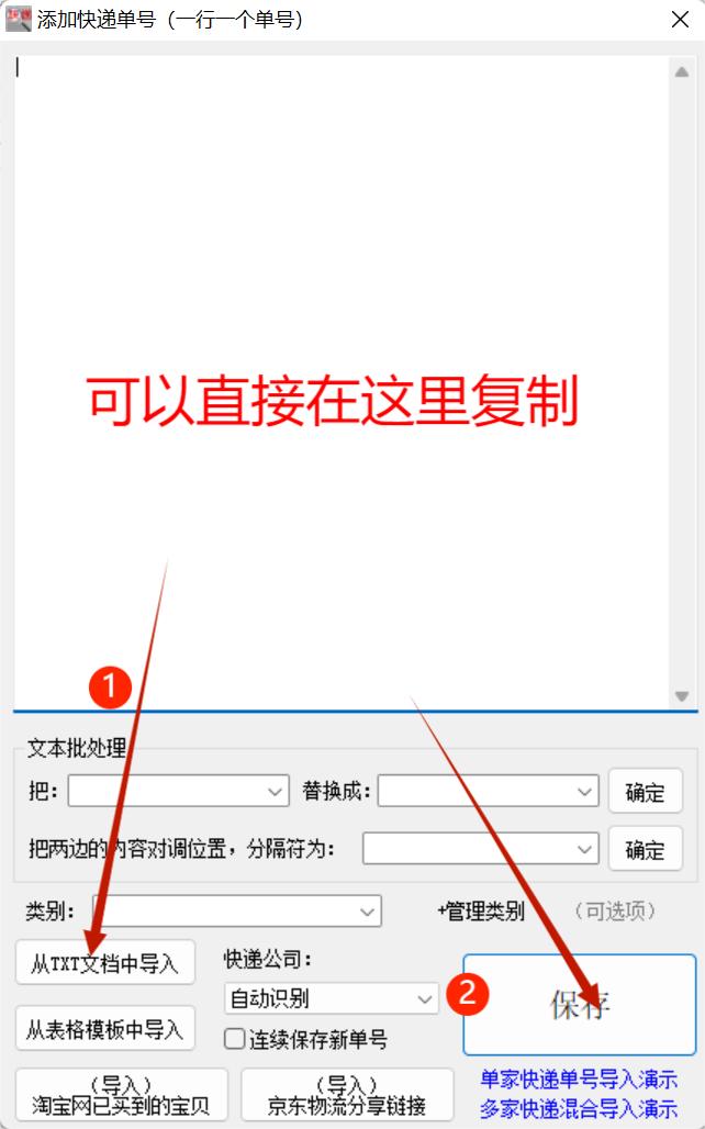 快递无物流信息截图,快递单号查询信息