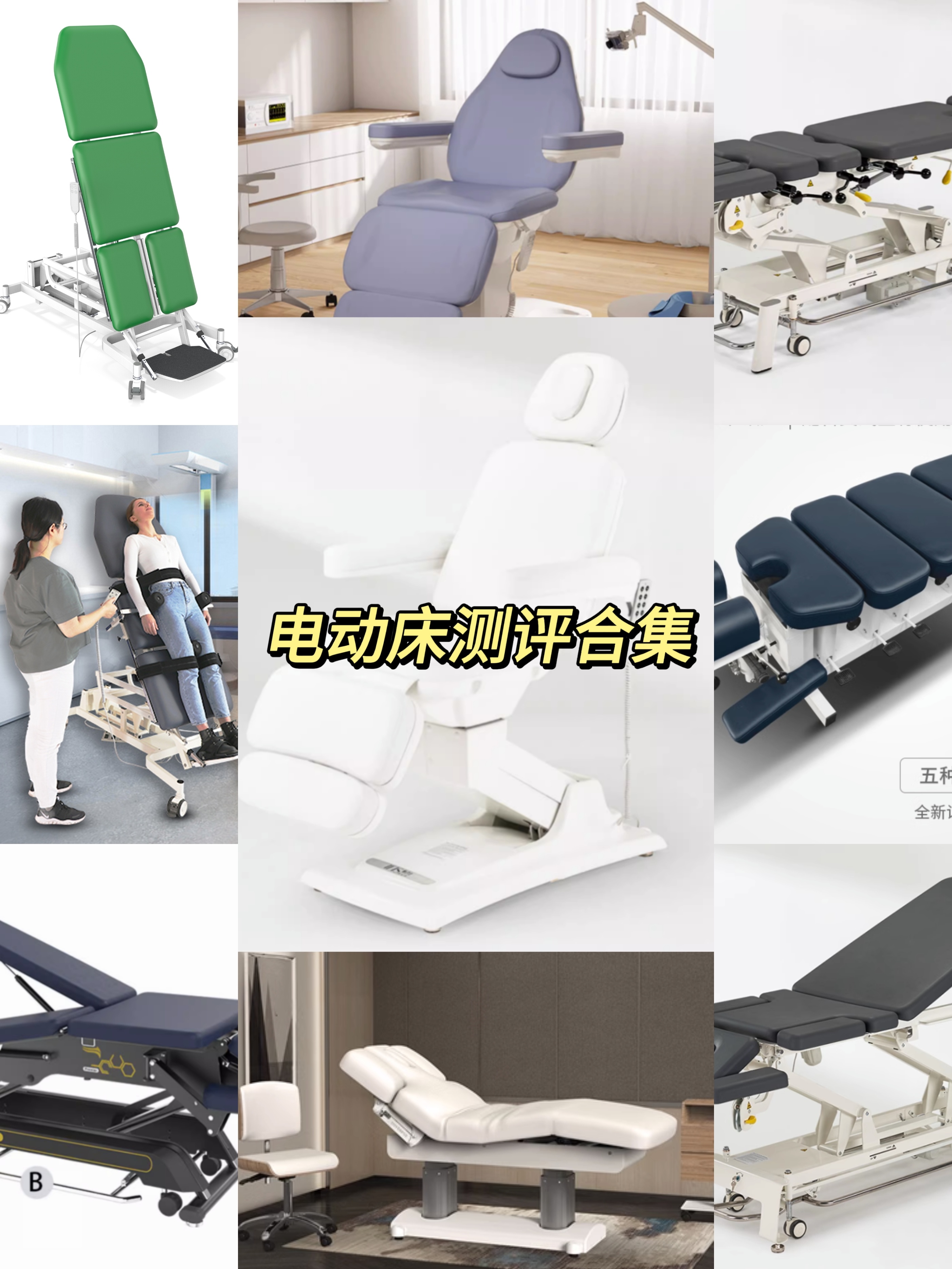 如何挑选电动床？这篇文章告诉你