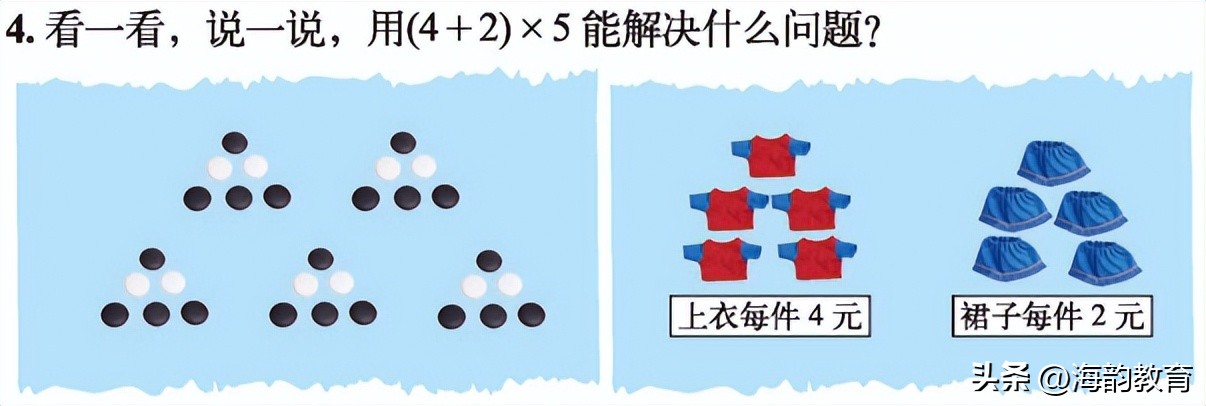 小学数学北师版上册复习讲解,小学数学北师大版三上总复习
