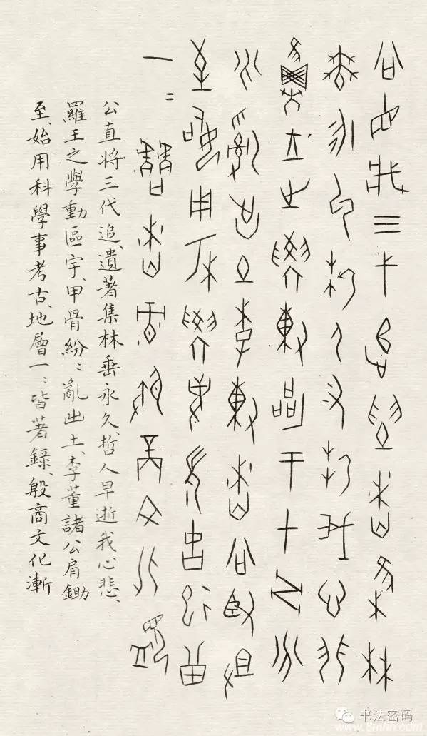 初学篆书必须有所了解,篆书的基本知识大全