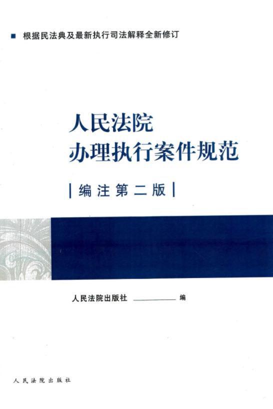 法律书籍推荐免费电子版,法律实务书籍pdf