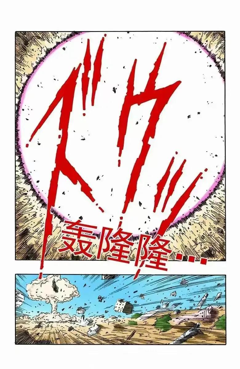 七龙珠漫画498,龙珠全彩珍藏版498