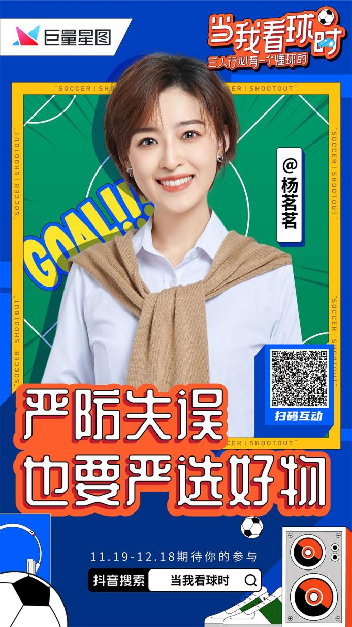 来抖音一起看世界杯直播,来抖音一起看世界杯