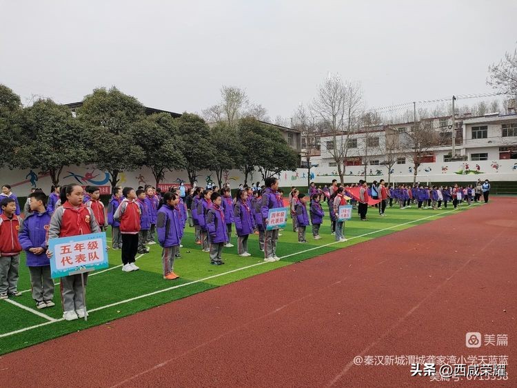 西咸新区秦汉新城龚家湾小学,西安校园足球联赛西咸新区