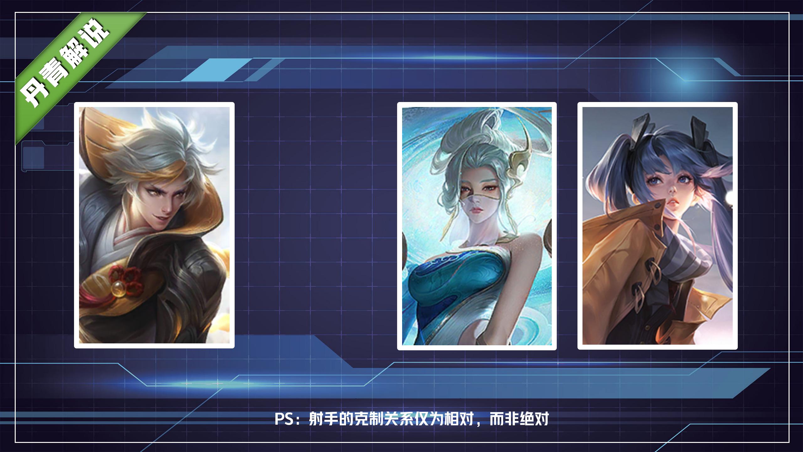 王者荣耀新赛季各射手出装,王者荣耀五个肉坦射手出装