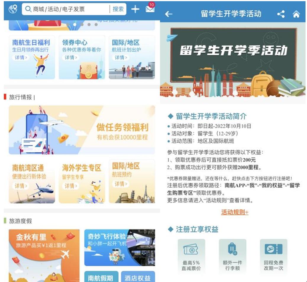 留学生哪个平台购买机票,留学生机票在哪里买