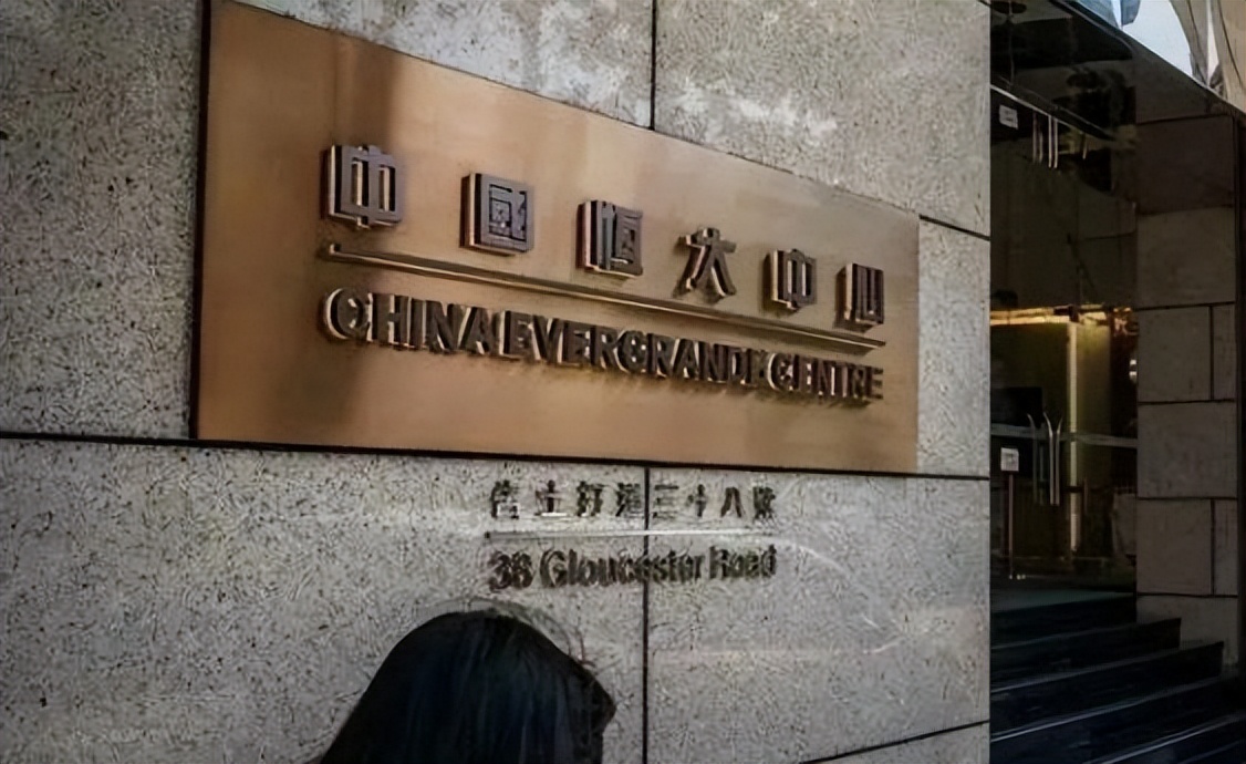 许家印出售恒大股权能还债吗,许家印2.778亿股恒大股份被出售