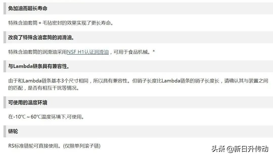 无处不在的传动链条|椿本(TSUBAKI)链条
