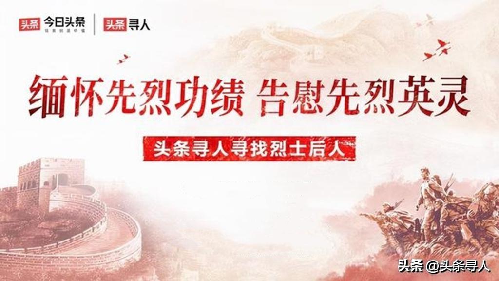 寻找徐姓革命烈士后人,寻找株洲籍烈士