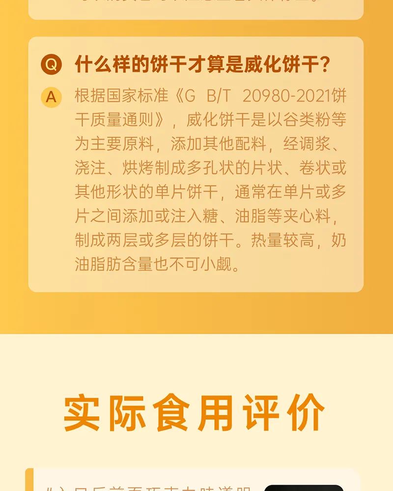 最好吃新款威化饼,威化饼怎么样保持酥脆