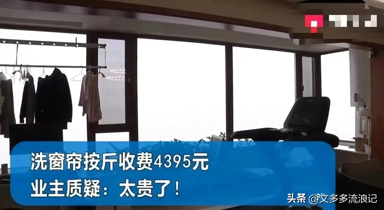 上门洗护洗窗帘服务怎么收费,上门帮人清洗窗帘是怎么收费