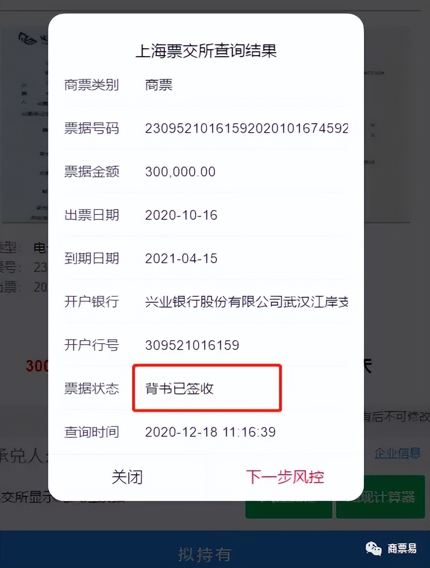 新一代票据系统票据状态如何查询,新一代票据如何查看票据数据