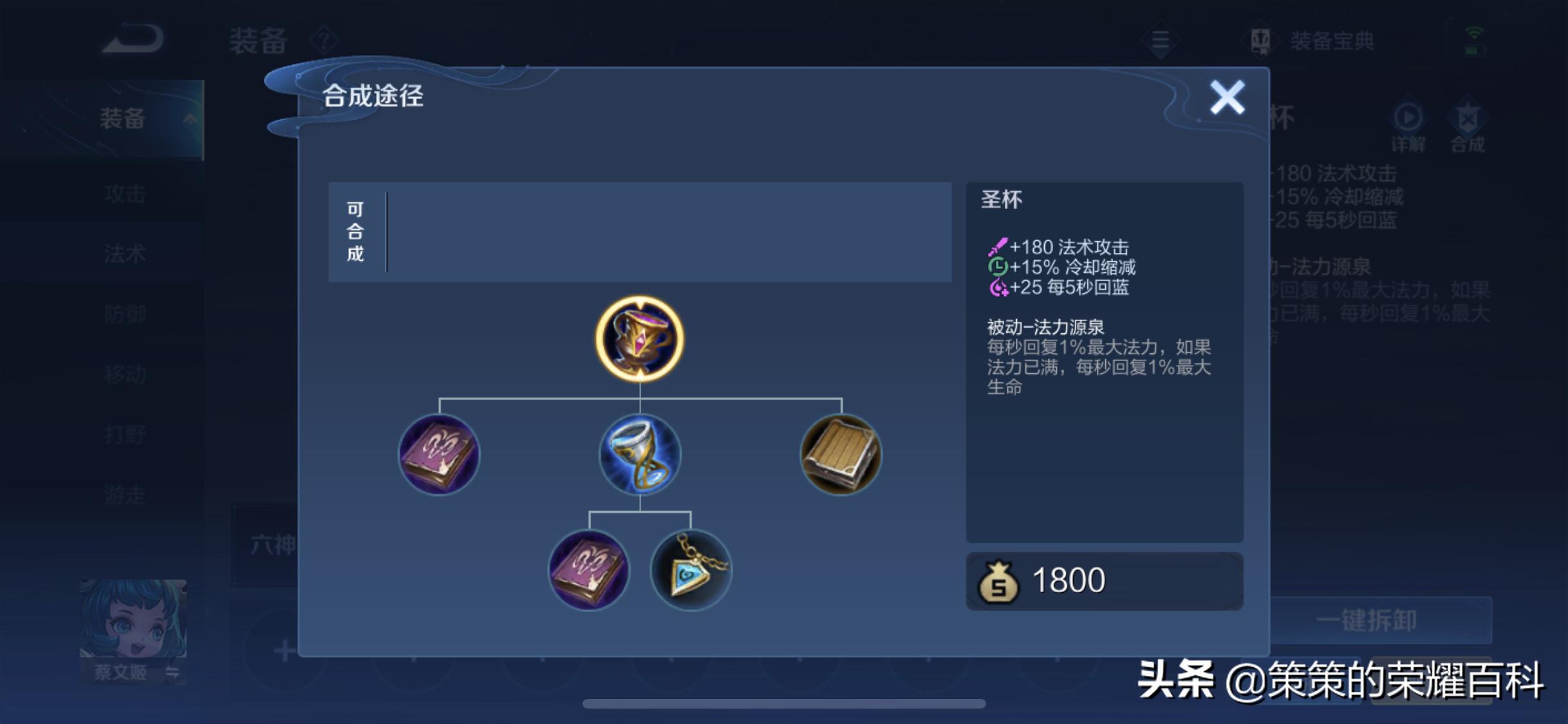 蔡文姬最强出装能奶能打不辅助,蔡文姬怎么出装奶量最大伤害高