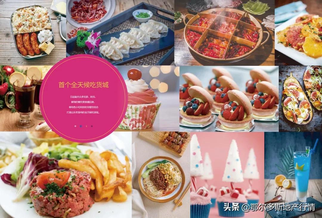 东胜铁东新坐标：亿成D·Park东街-招商手册设计分享