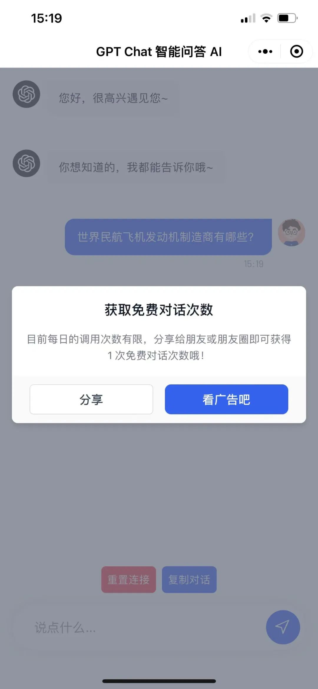 chatgpt侵权风险,chatgpt的风险应对策略