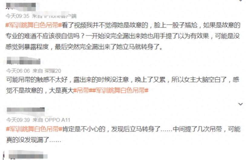 女生军训跳舞意外走光，淡定露球继续跳，身份疑被扒，网友：难评