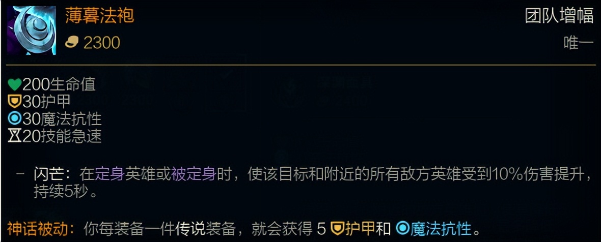 新版本辅助大树的天赋和出装,大树lol玩法