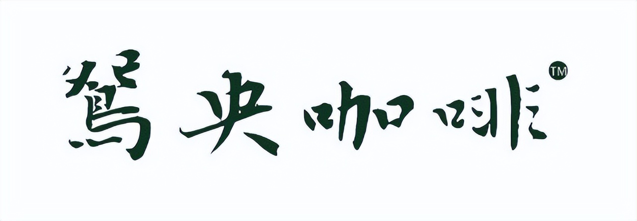 中式风咖啡店设计,现代中式咖啡店设计