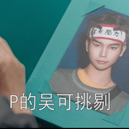 发际线小吴的照片,发际线小吴最新图片