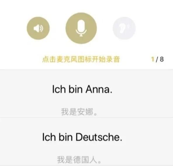 德语入门自学小视频,免费自学德语口语入门