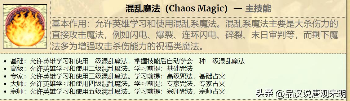 英雄无敌3泰坦为什么打不过黑龙,英雄无敌4如何单挑100条黑龙