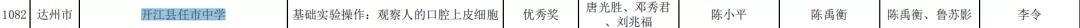 开江县任市中学在四川教育电视台、省十六届校园影视中硕果累累