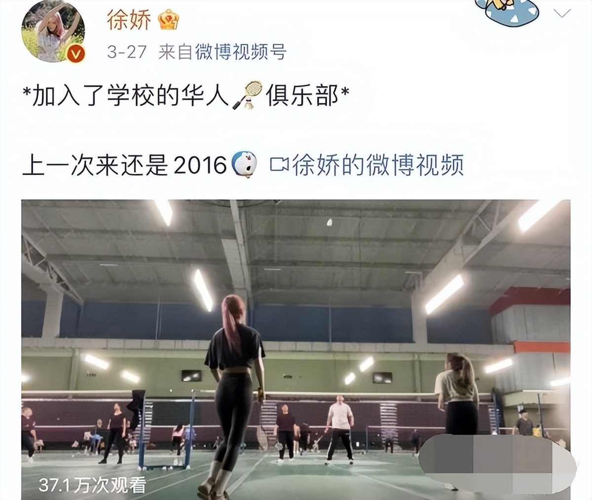 徐娇以前和现在,徐娇现在的模样